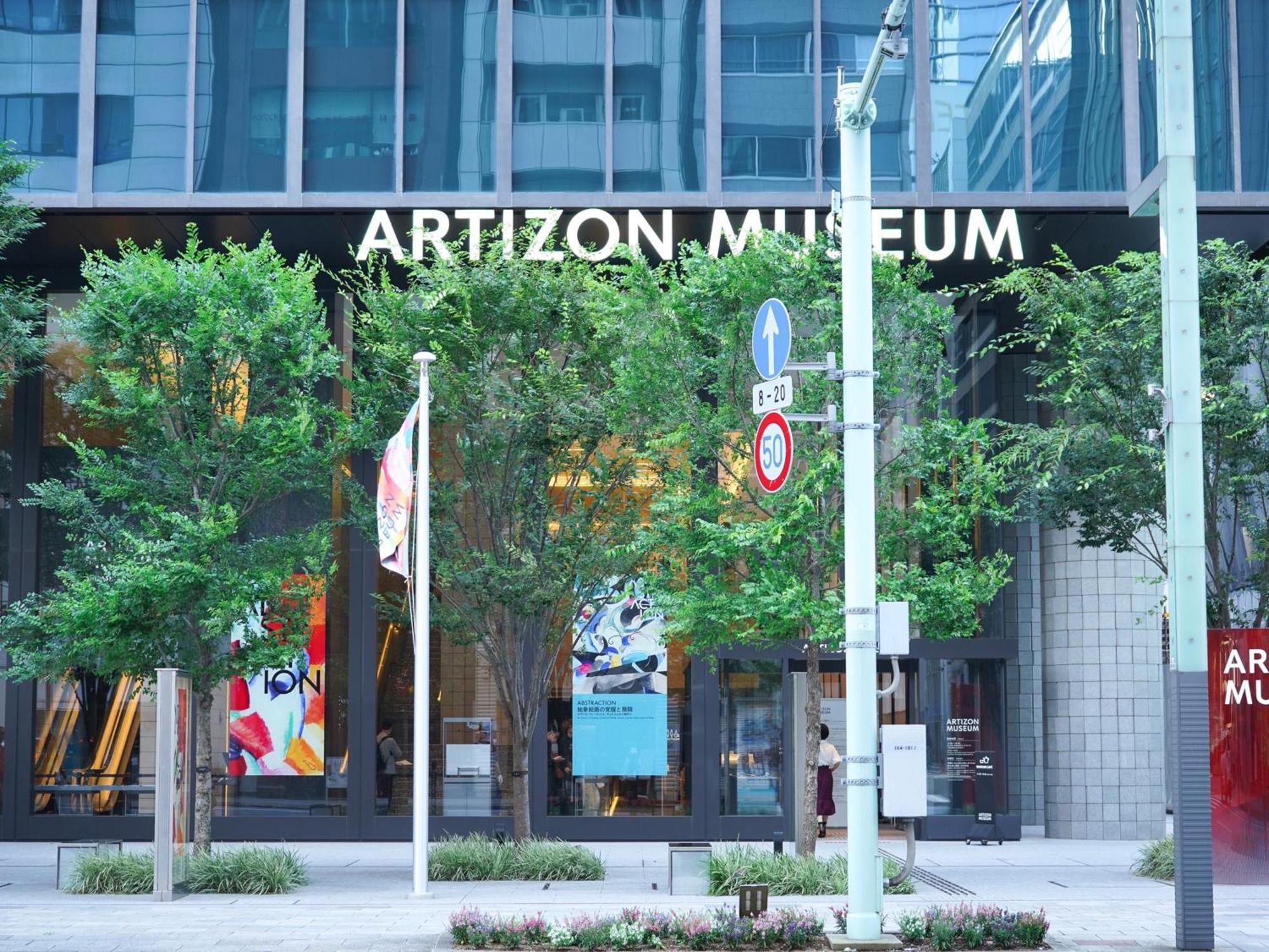 Mercure Tokyo Hibiya Luaran gambar